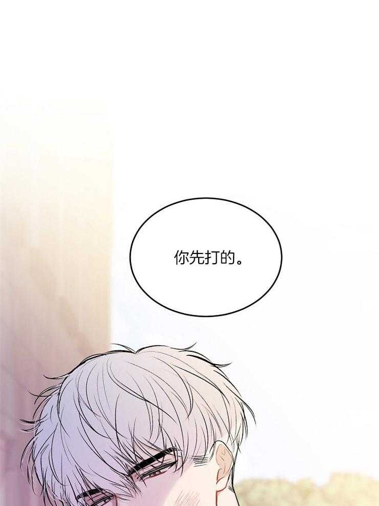 别哭，前辈！第19话图