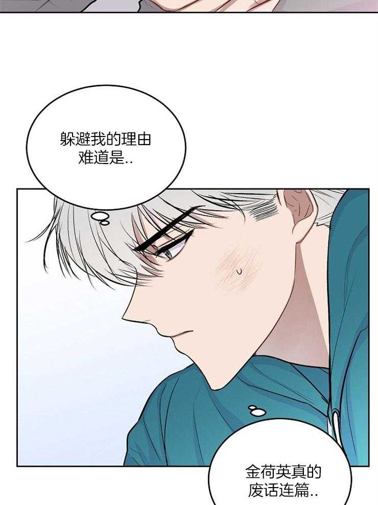 别哭，前辈！第19话图