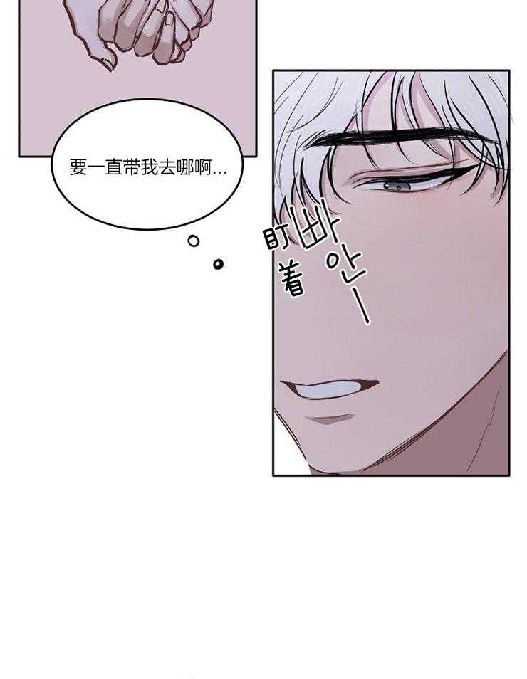 别哭，前辈！第2话图