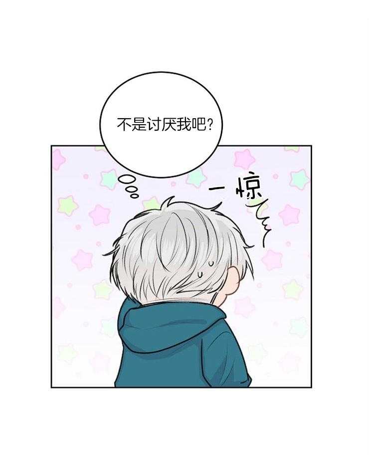 别哭，前辈！第20话图