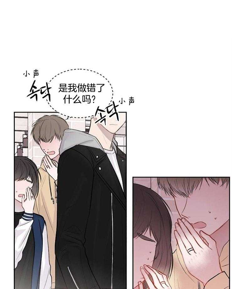 别哭，前辈！第22话图