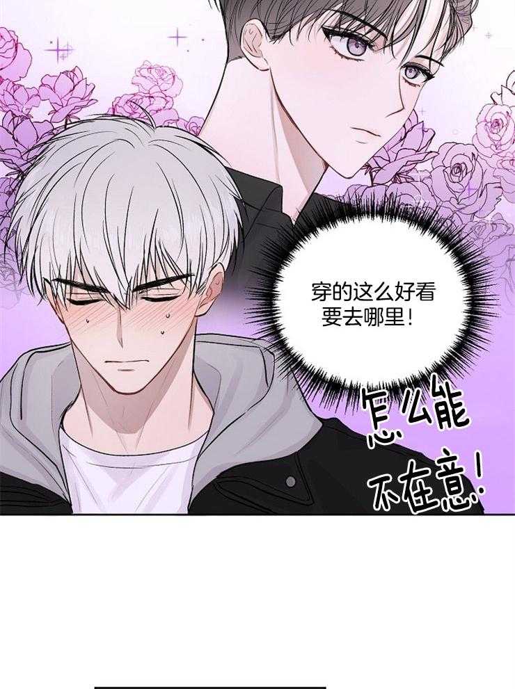 别哭，前辈！第22话图