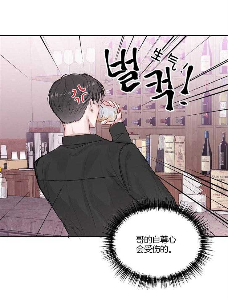 别哭，前辈！第23话图