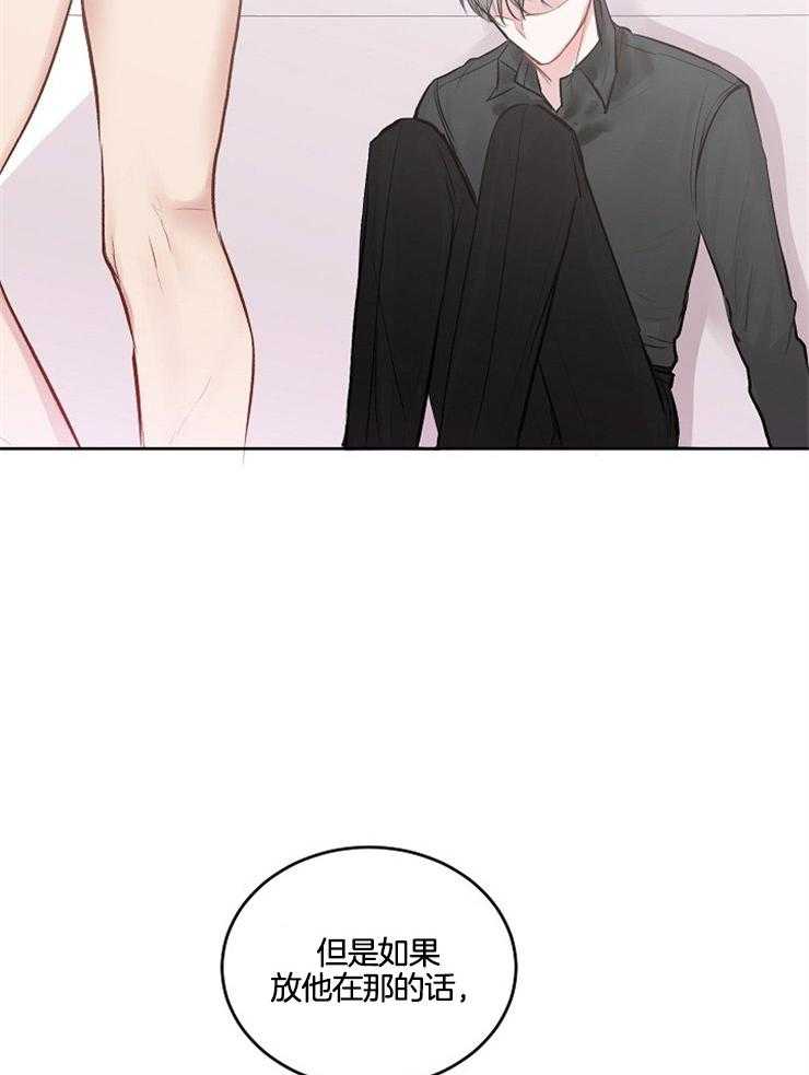 别哭，前辈！第25话图