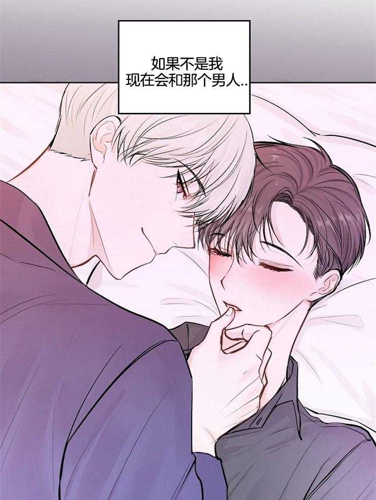 别哭，前辈！第25话图