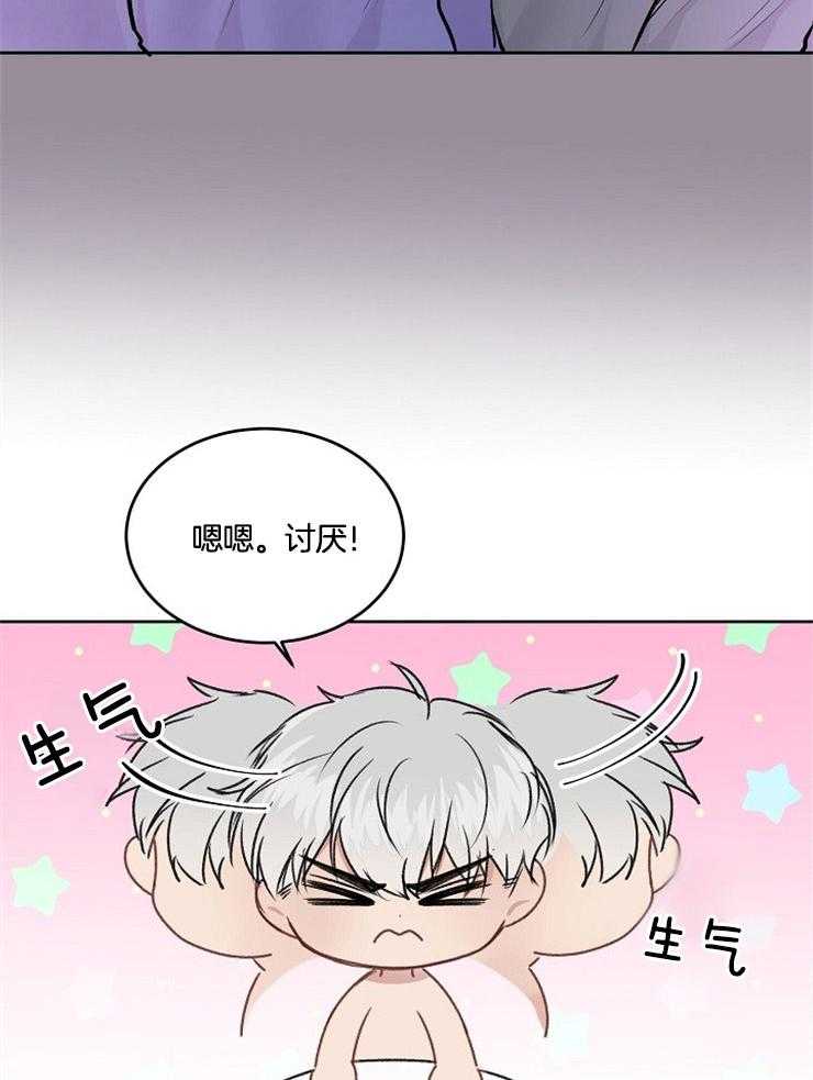 别哭，前辈！第25话图