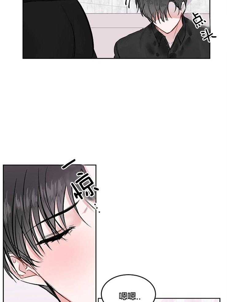 别哭，前辈！第25话图