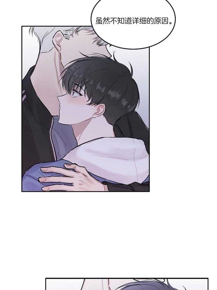 别哭，前辈！第3话图