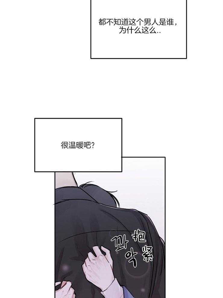 别哭，前辈！第3话图