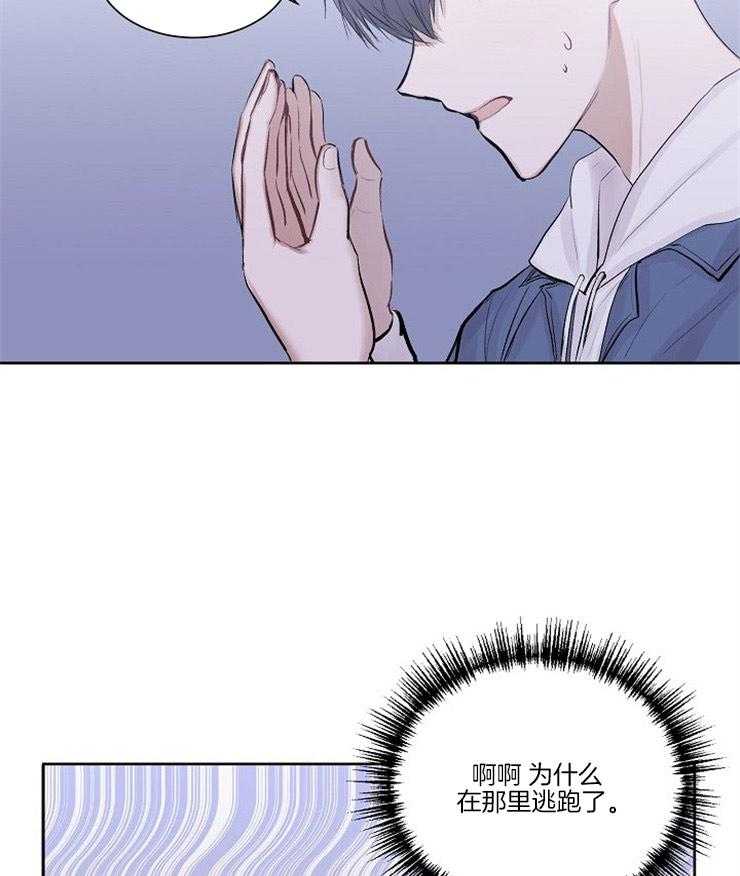 别哭，前辈！第3话图