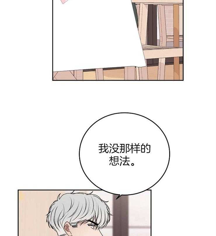 别哭，前辈！第30话图