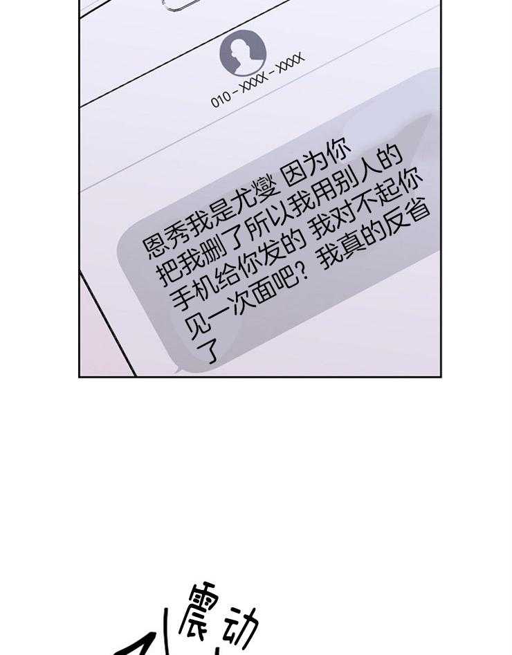 别哭，前辈！第31话图