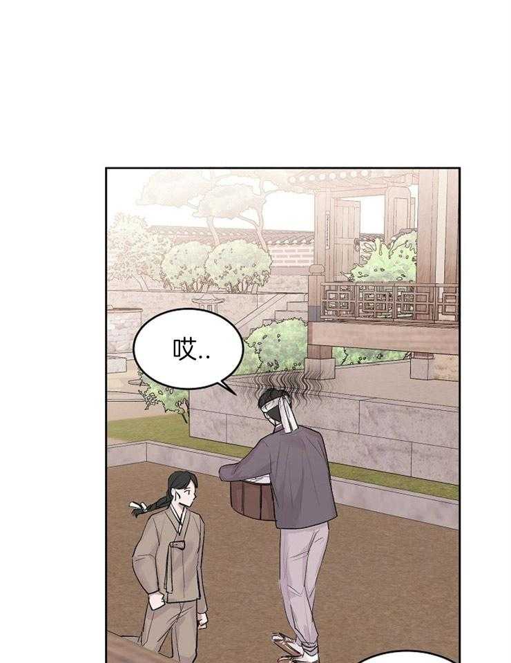 别哭，前辈！第33话图