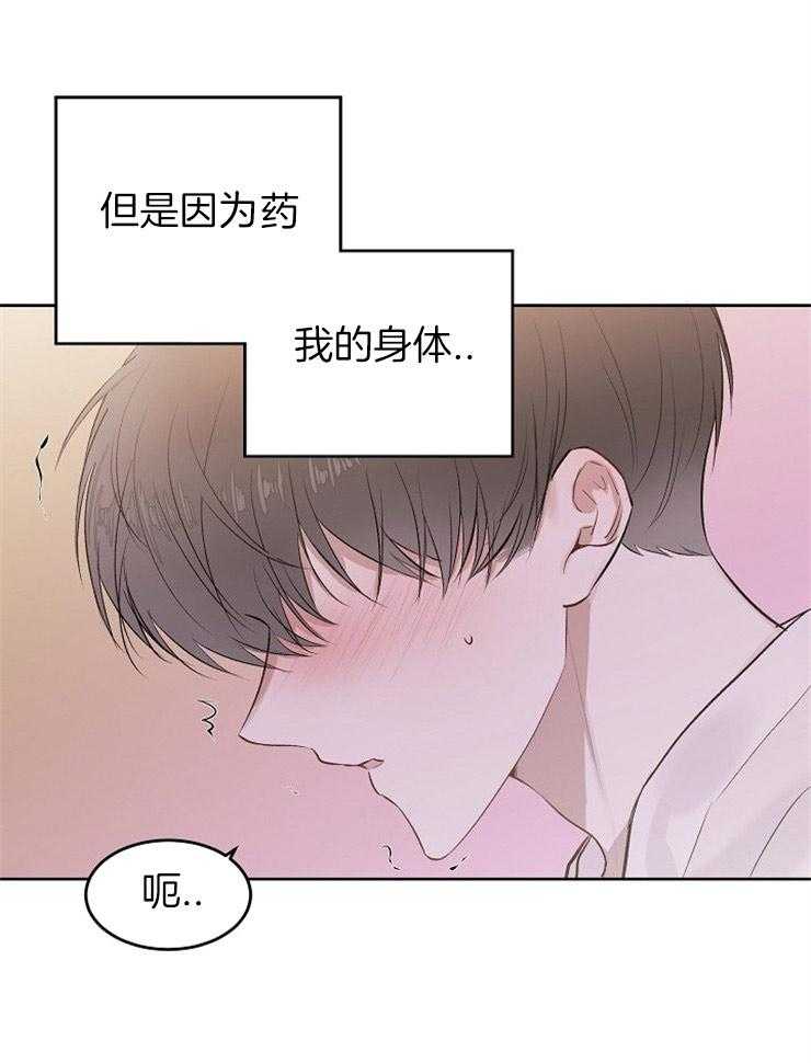别哭，前辈！第33话图