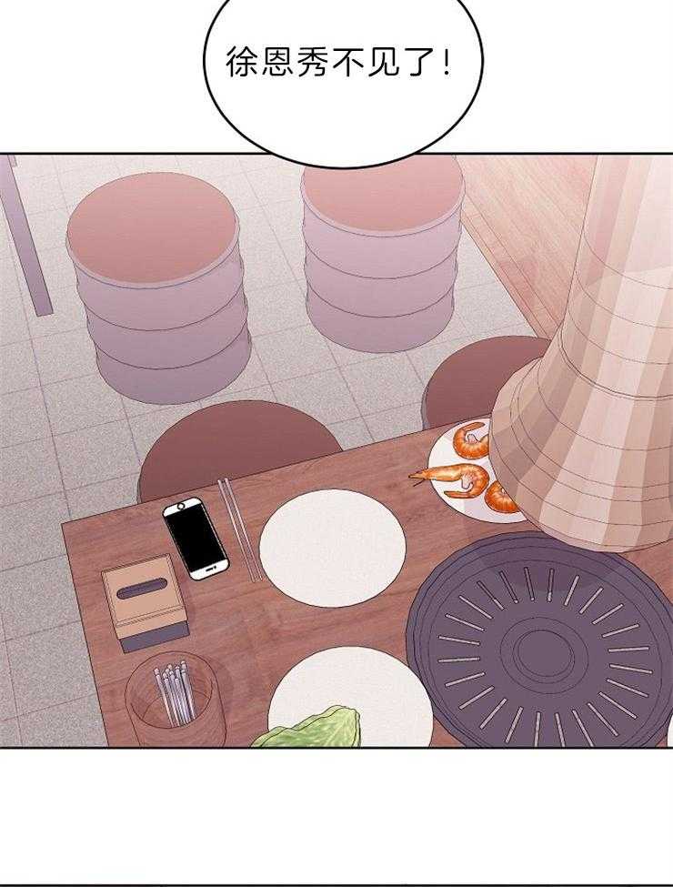 别哭，前辈！第36话图