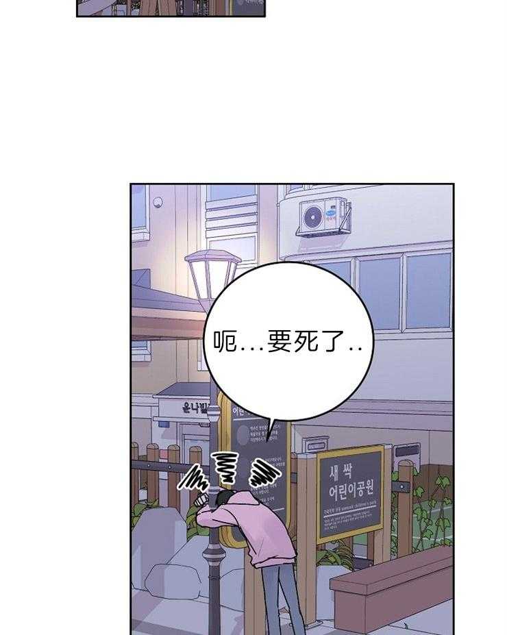 别哭，前辈！第36话图