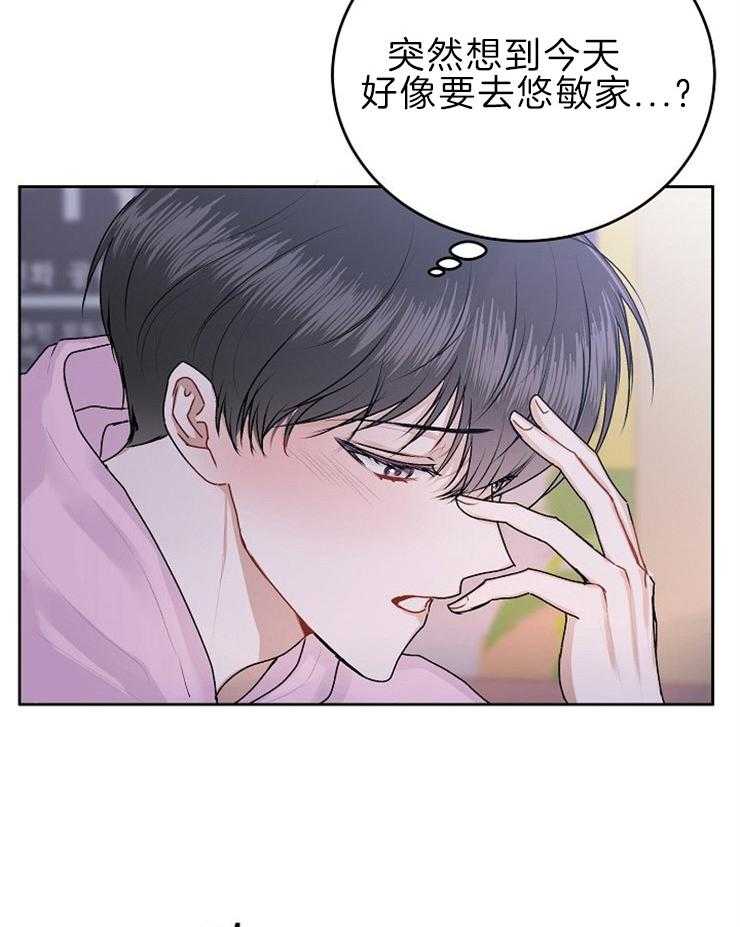 别哭，前辈！第36话图