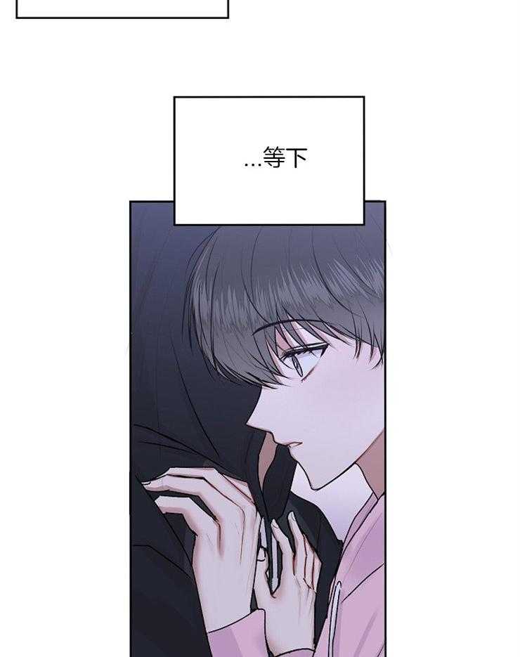 别哭，前辈！第38话图