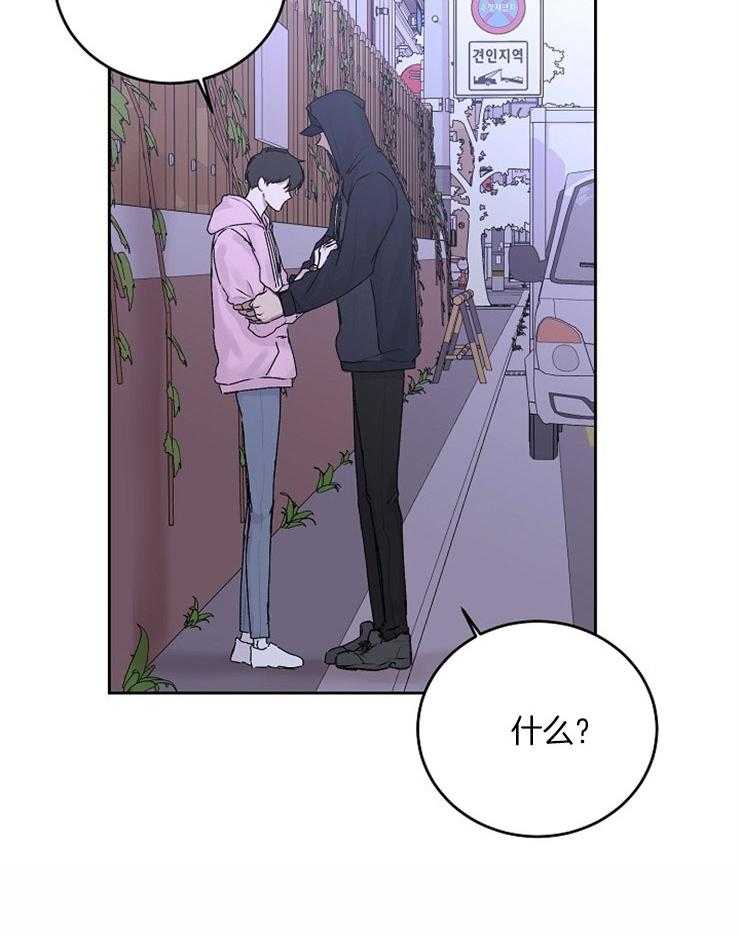 别哭，前辈！第38话图