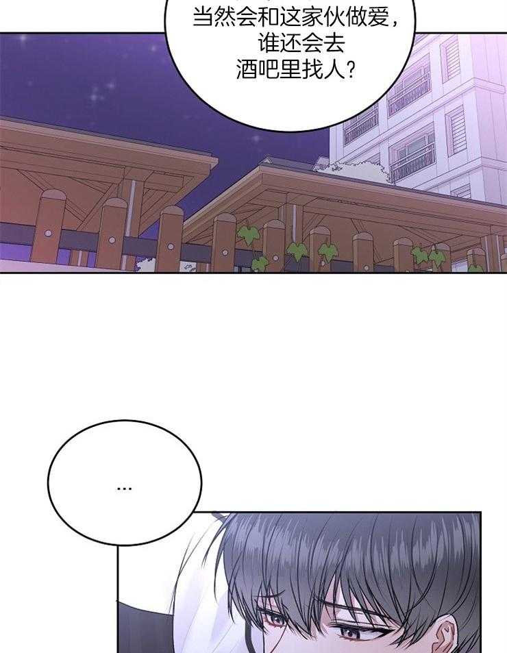 别哭，前辈！第39话图