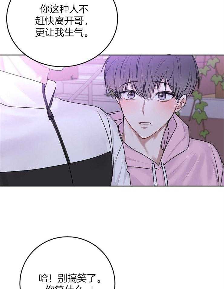 别哭，前辈！第39话图