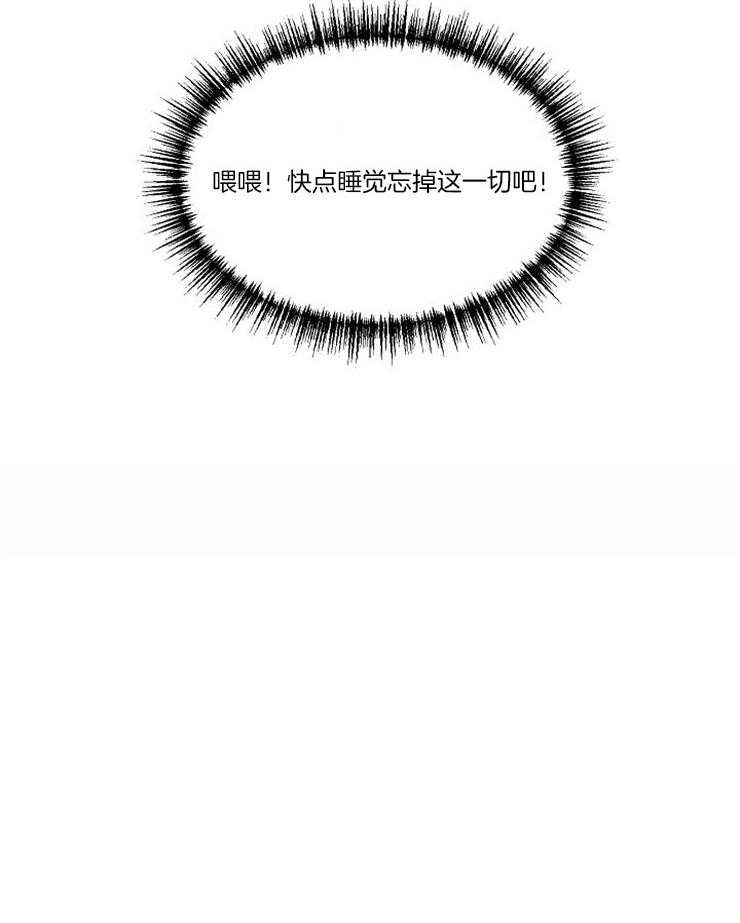 别哭，前辈！第4话图