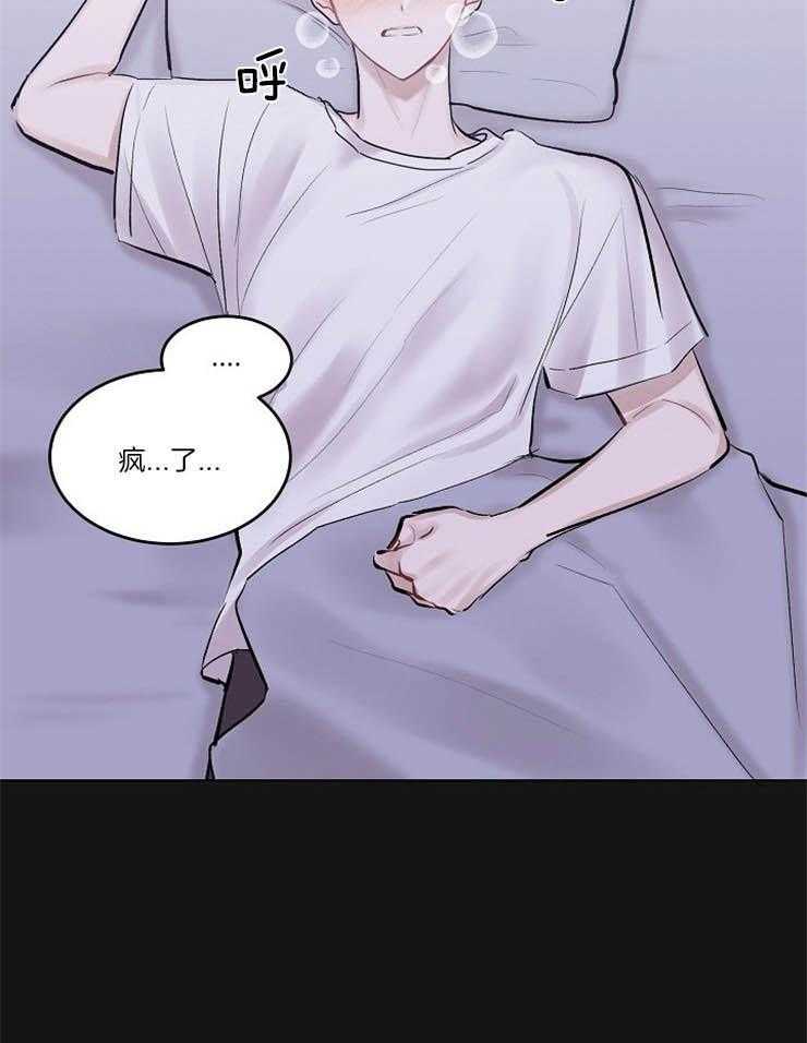 别哭，前辈！第4话图