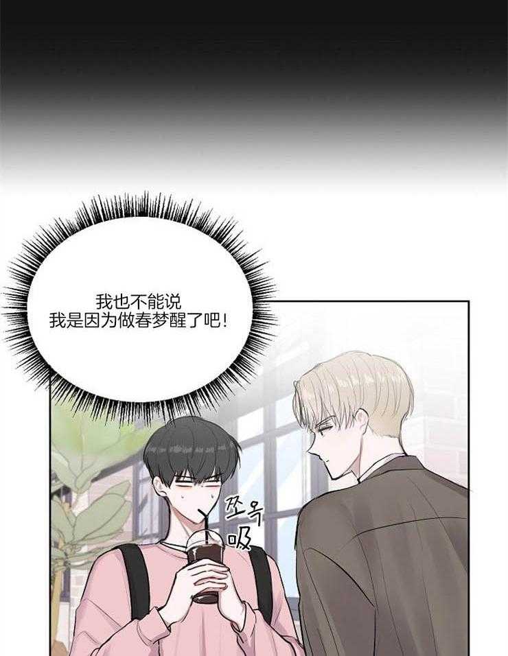 别哭，前辈！第4话图