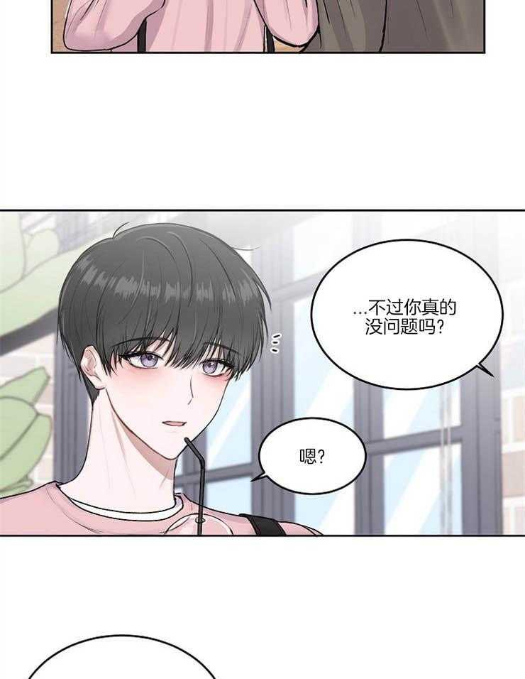 别哭，前辈！第4话图