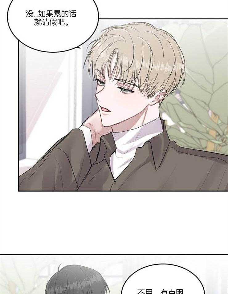 别哭，前辈！第4话图