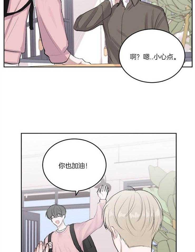 别哭，前辈！第4话图