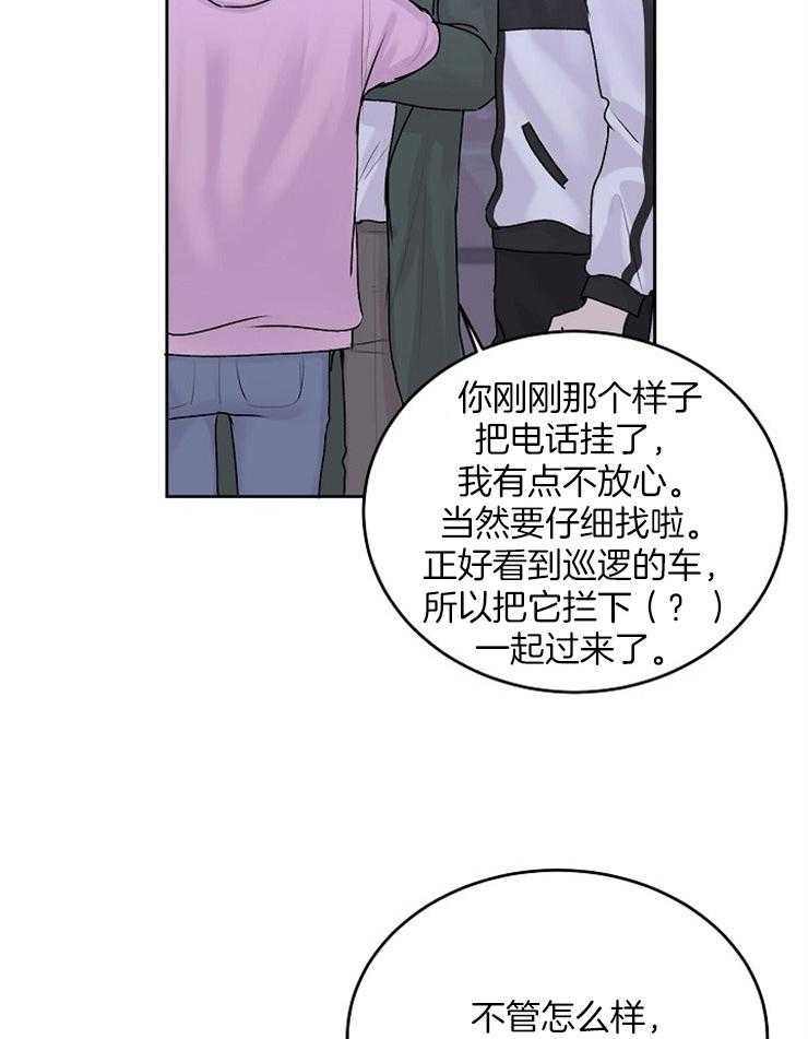 别哭，前辈！第40话图