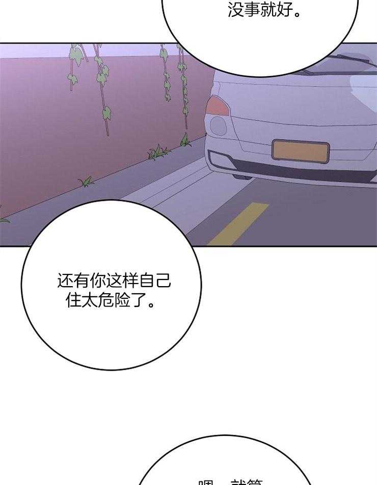 别哭，前辈！第40话图