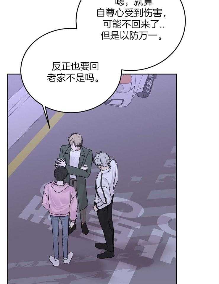 别哭，前辈！第40话图