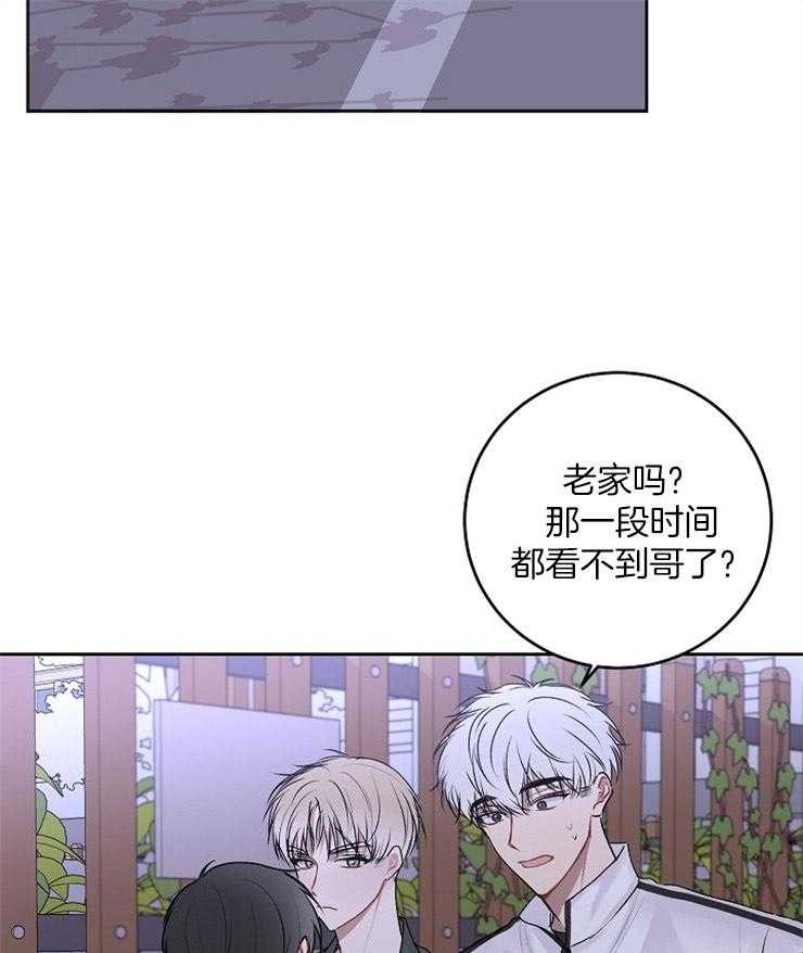 别哭，前辈！第40话图