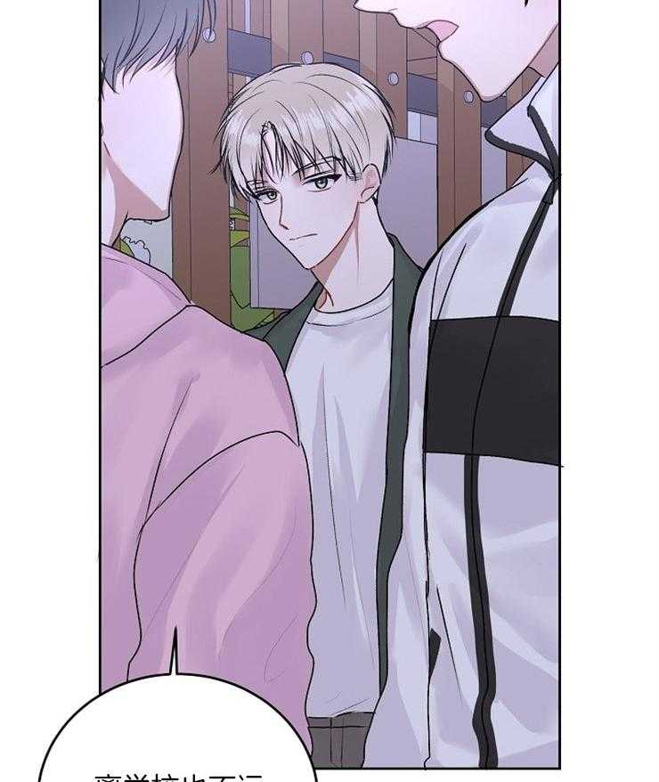 别哭，前辈！第40话图