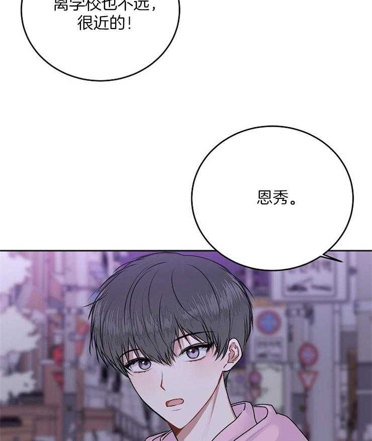 别哭，前辈！第40话图