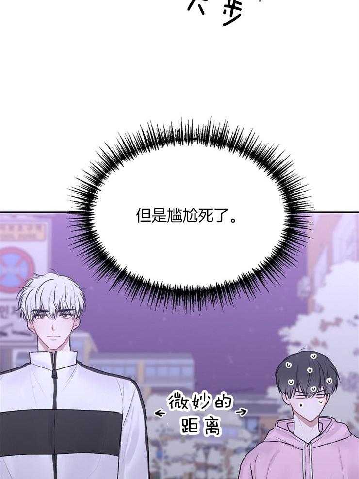 别哭，前辈！第41话图