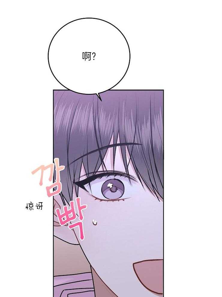 别哭，前辈！第41话图