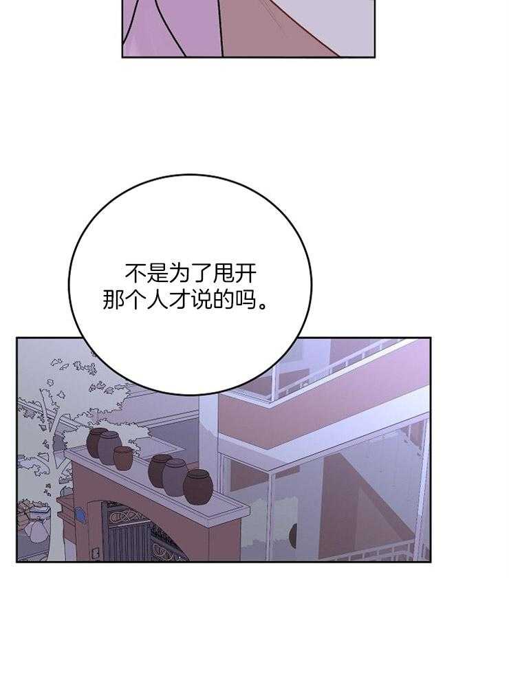 别哭，前辈！第41话图