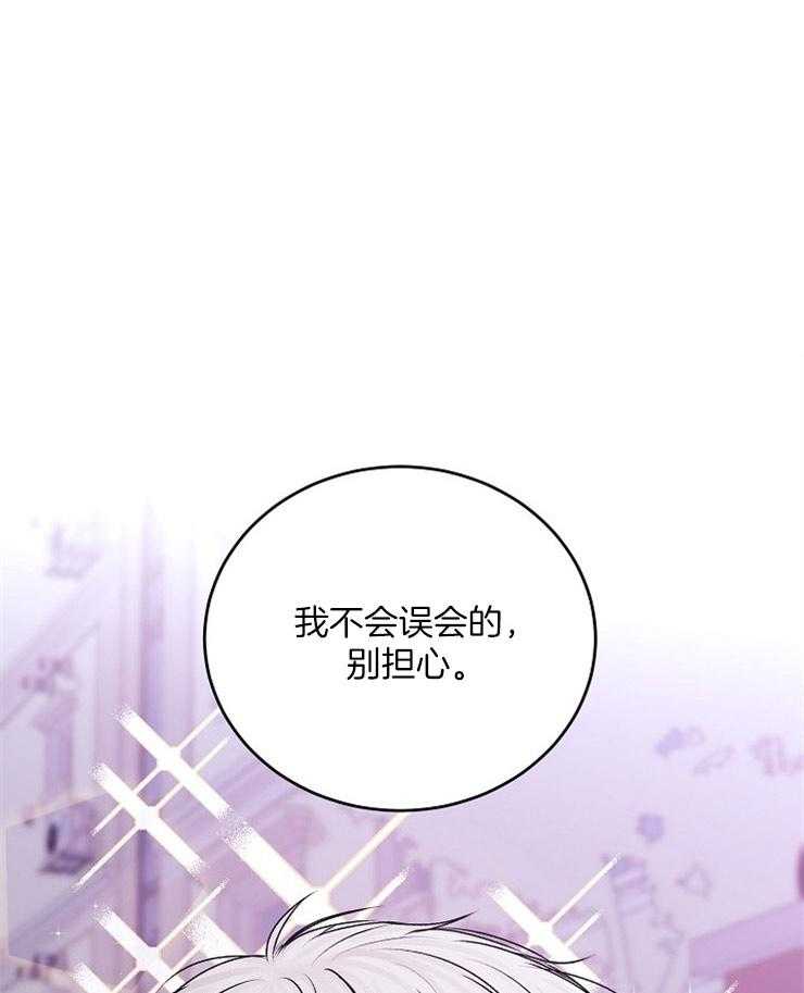 别哭，前辈！第41话图