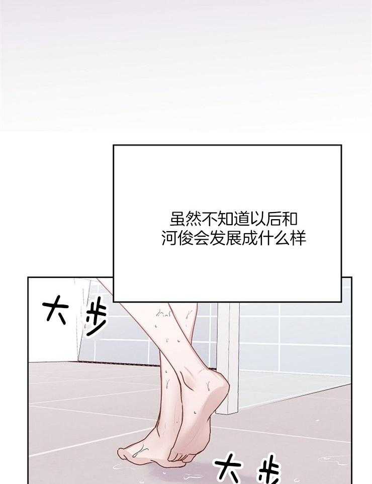 别哭，前辈！第42话图