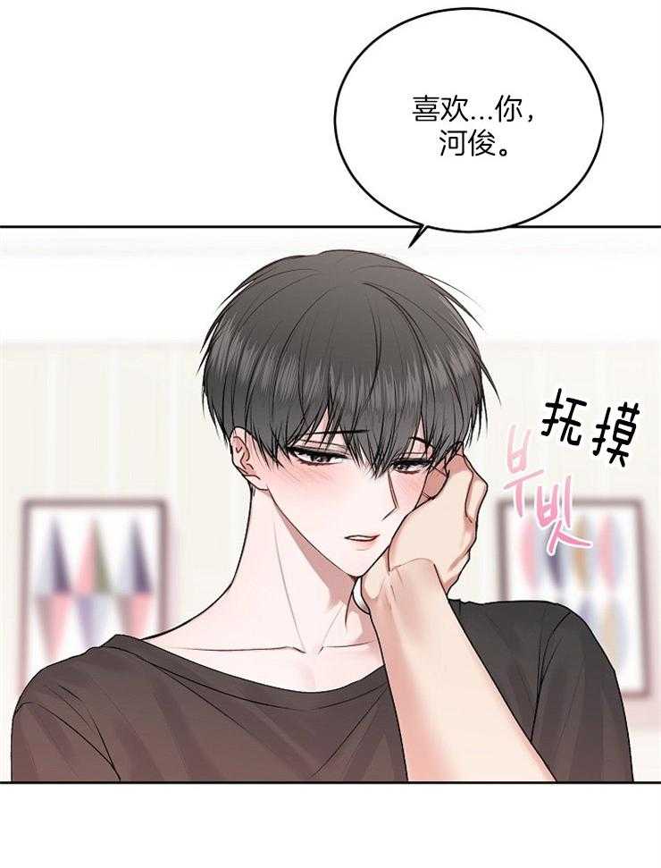 别哭，前辈！第43话图