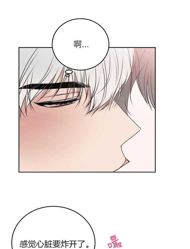 别哭，前辈！第43话图