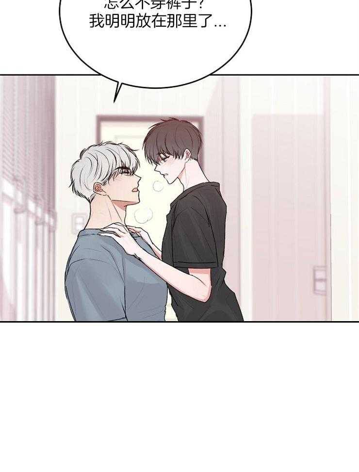 别哭，前辈！第43话图