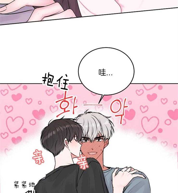 别哭，前辈！第43话图