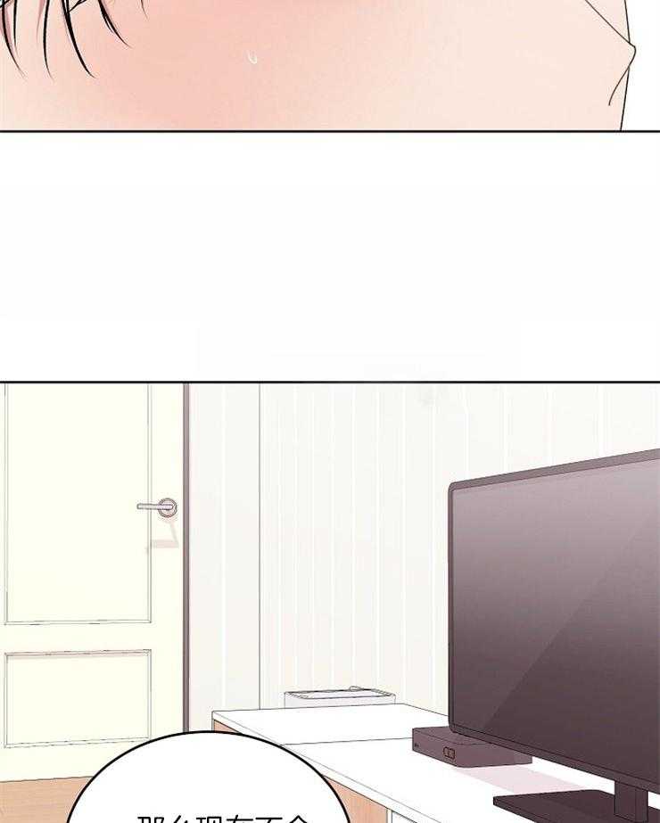 别哭，前辈！第44话图