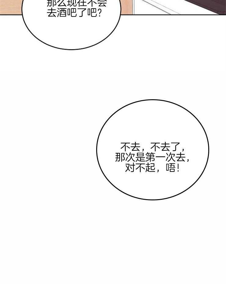 别哭，前辈！第44话图