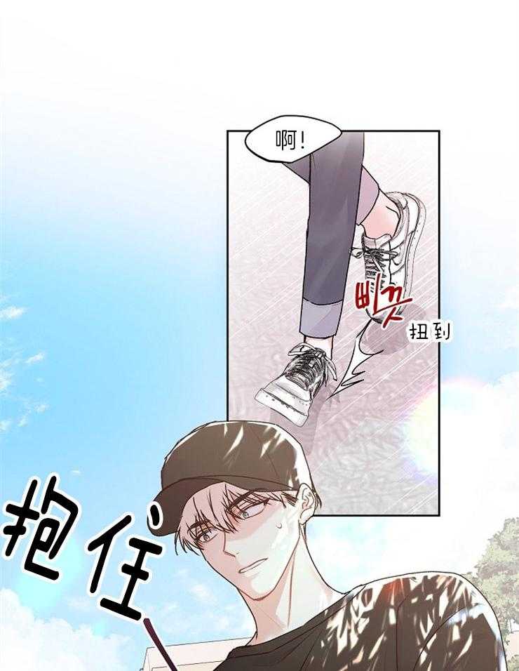 别哭，前辈！第45话图