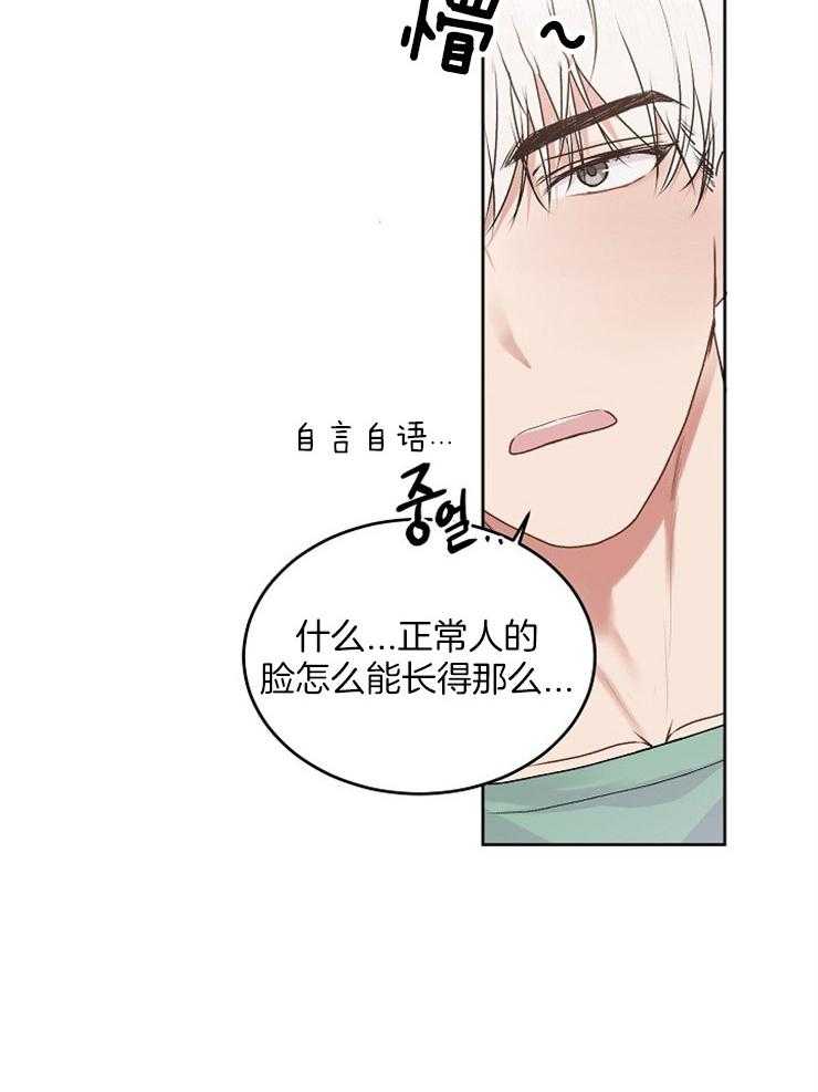 别哭，前辈！第46话图